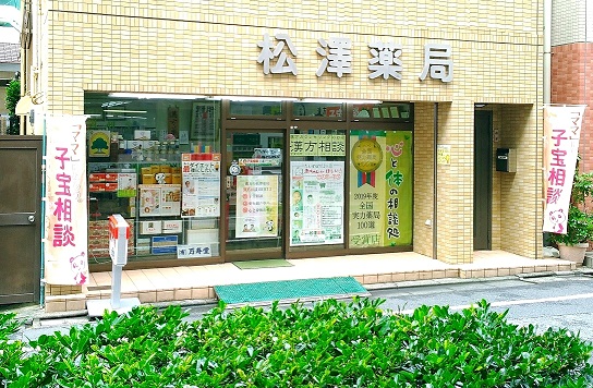 店舗