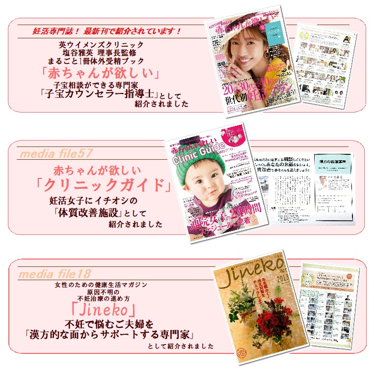 メディアにて紹介されています！最新情報